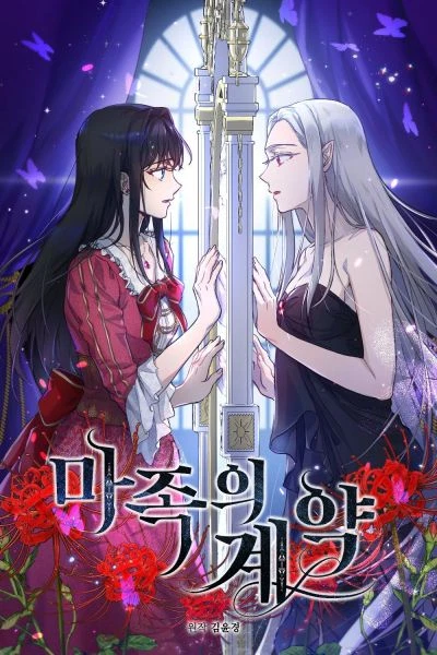 refly manhua