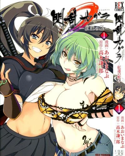 Senran Kagura - Guren no Hebi
