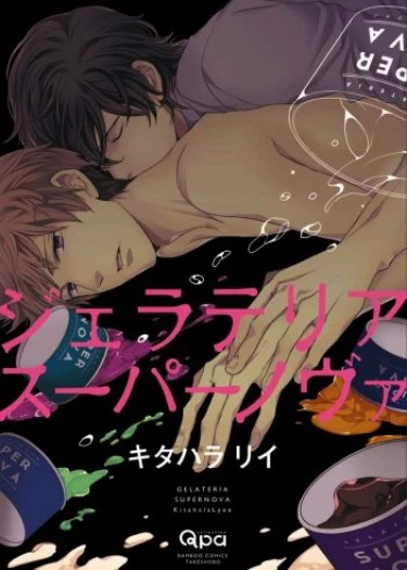 Магазин мороженого "Supernova"